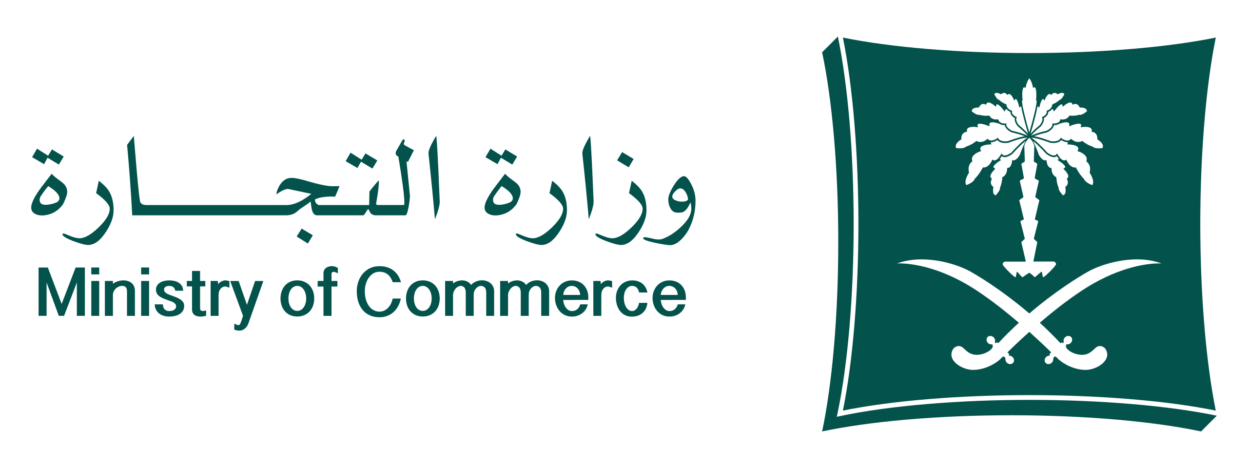 السجل التجاري