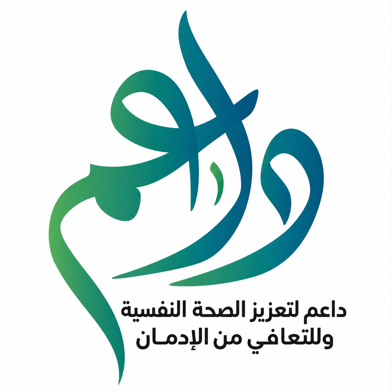جمعية داعم تُشارك في احتفالات اليوم الوطني الـ96 في عدة مواقع