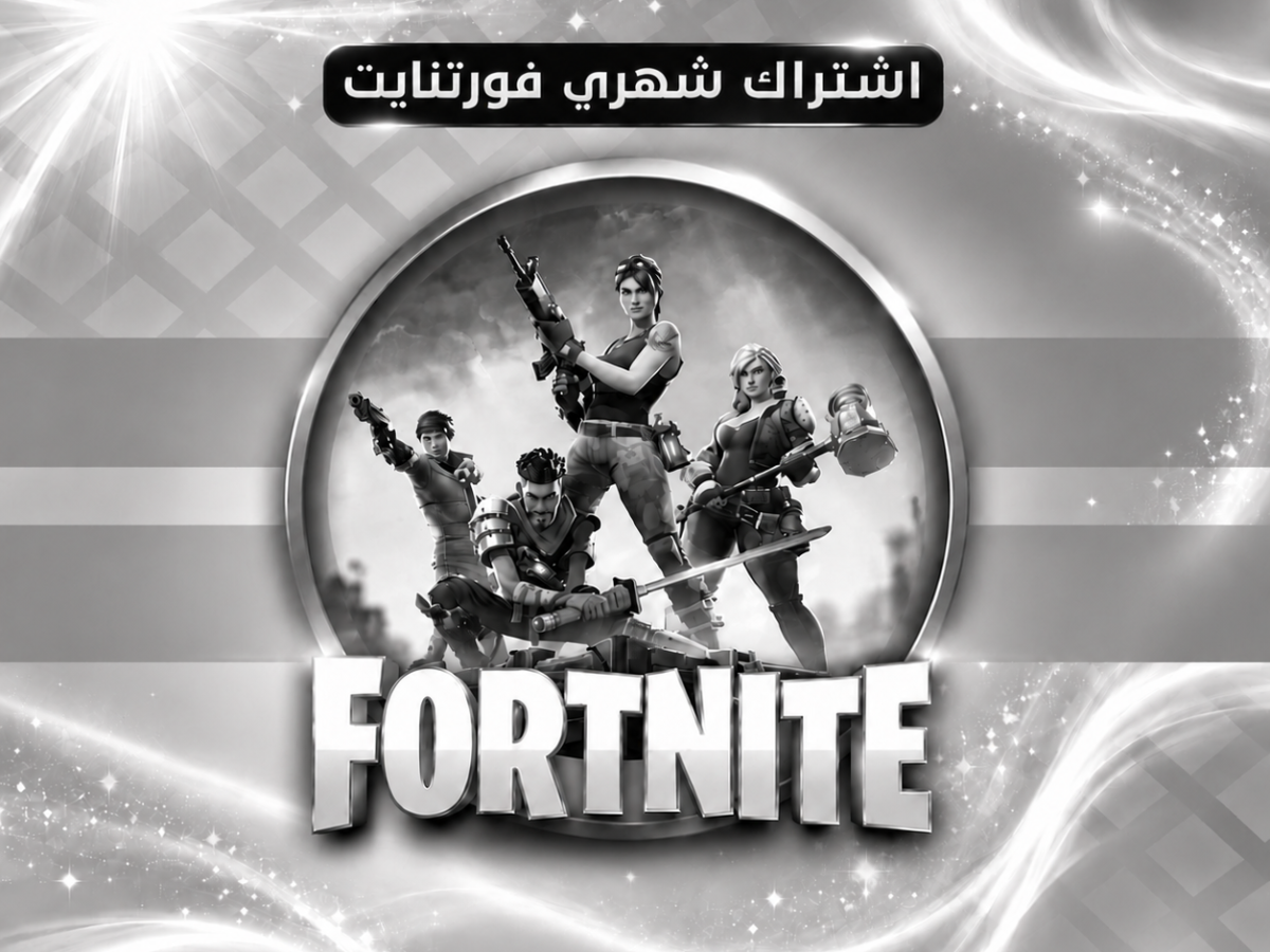 اشتراك شهري