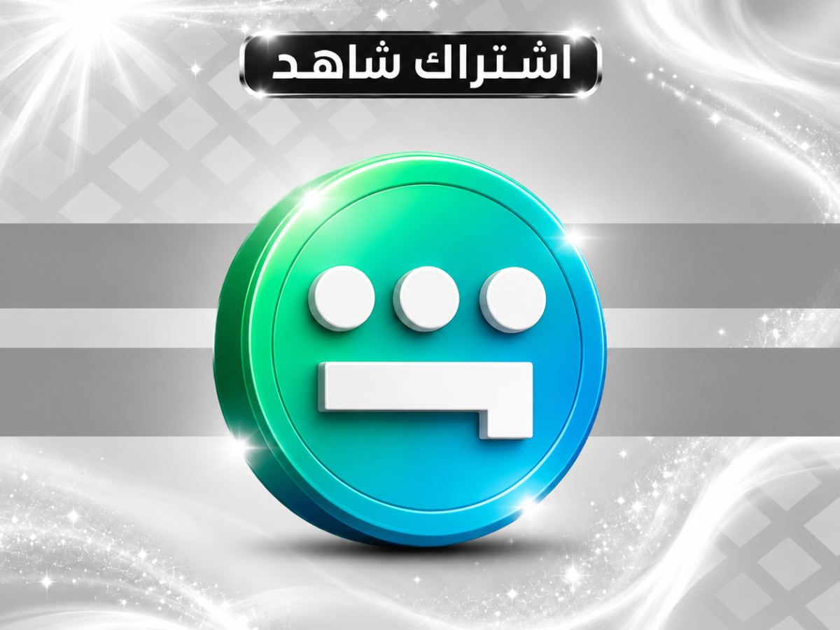 شاهد